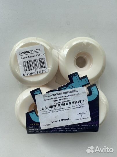 Новые Колеса для скейтборда Jart Bondi Wheels