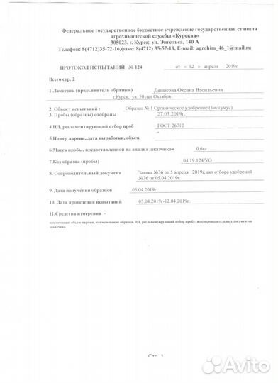 Биогумус, Биогрунт, Торф, Червь-старатель