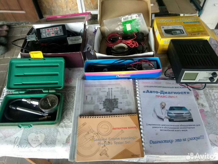 Диагностика автомобилей