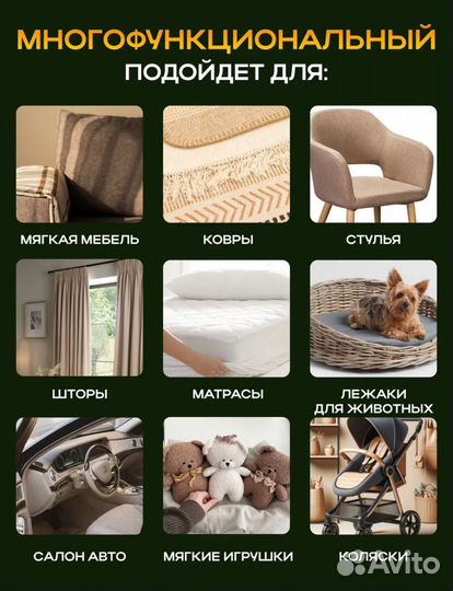 Моющий пылесос для мебели