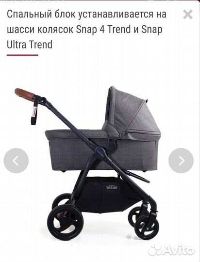 Люлька Valco baby external bassinet