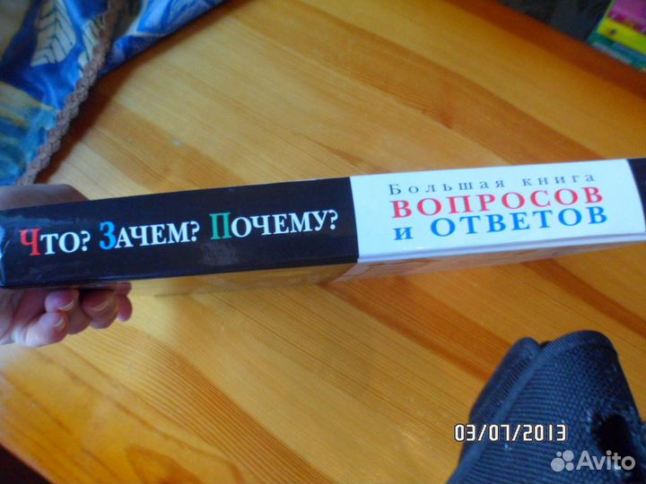 Энциклопедия