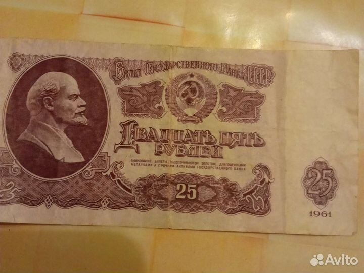 Банкнота 1961 года