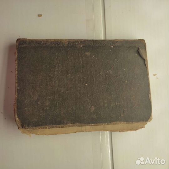 Антикварная книга 