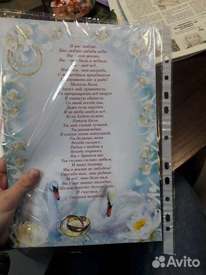 Стихи на заказ