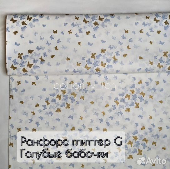 Ткани Турция ранфорс