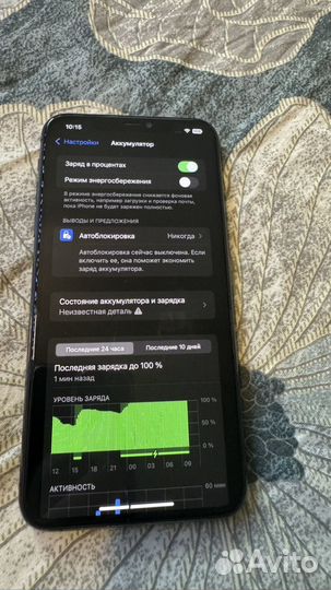 iPhone 11 Pro Max, 256 ГБ