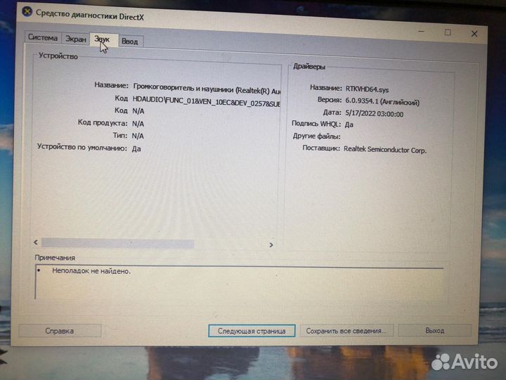 Ноутбук lenovo thinkpad L480 (i3 8130U)