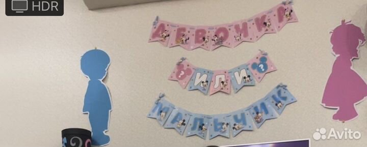 Гендер пати, одноразовая посуда.Растяжка