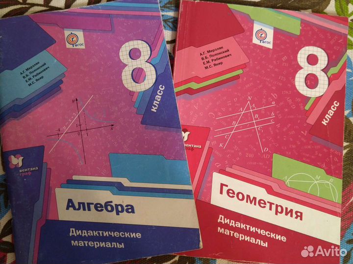 Рабочие тетради, дидактический материал 7, 8, 9 кл