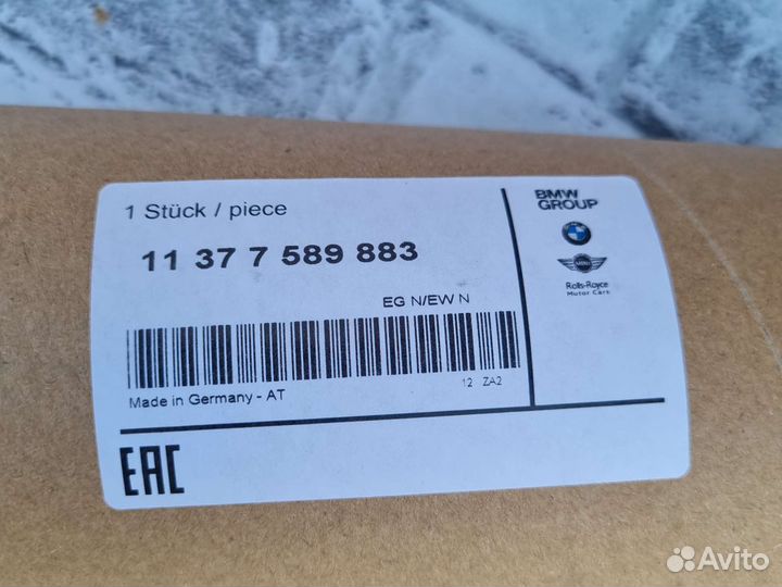 Вал эксцентриковый BMW N55 - 11377589883 новый