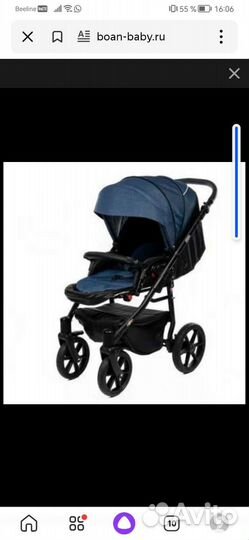 Коляска 2 в 1