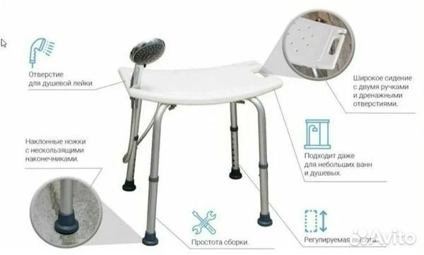 Стул для купания в ванной и в душе