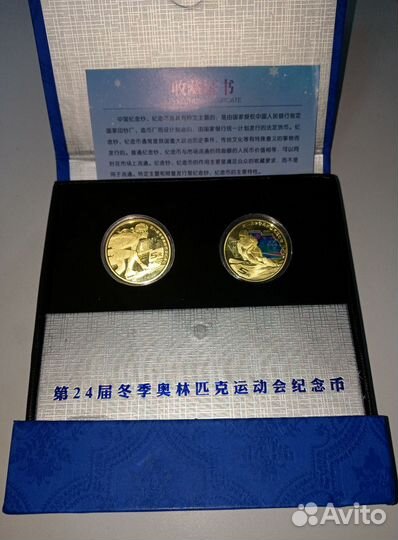 Подарочный набор в планшете из 2-х монет 5 юаней