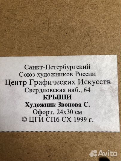 Гравюры офорты