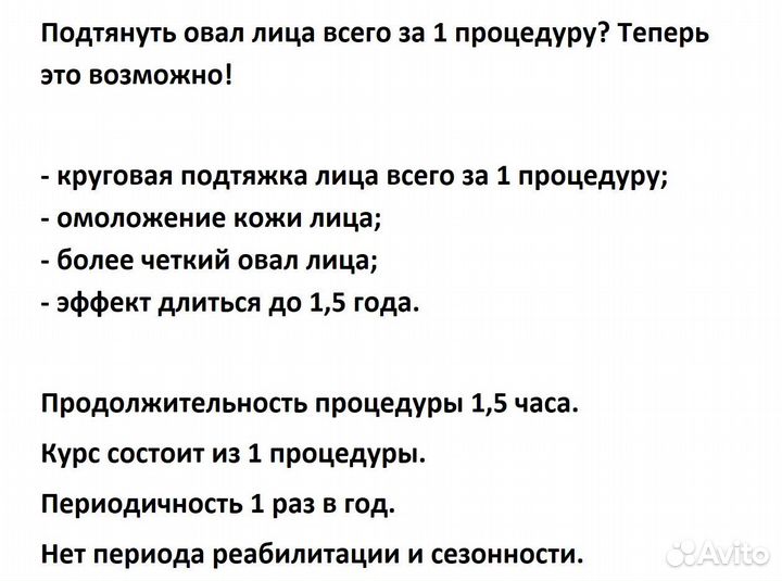 Четкий овал лица
