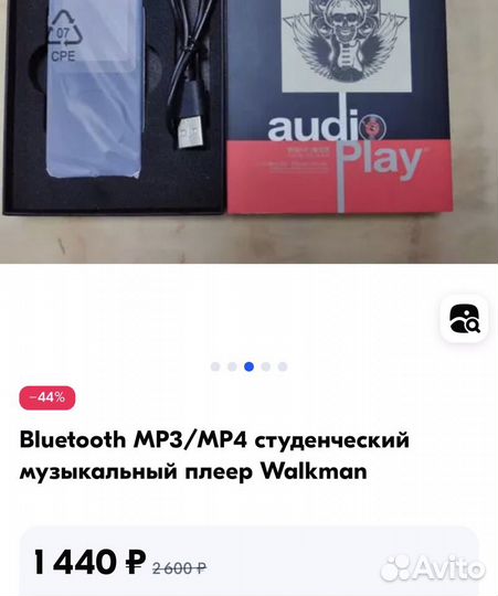 Музыкальный плеер Walkman А.16