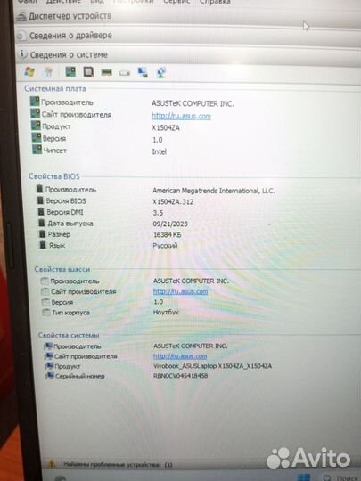 Ноутбук asus Vivobook X1504ZA