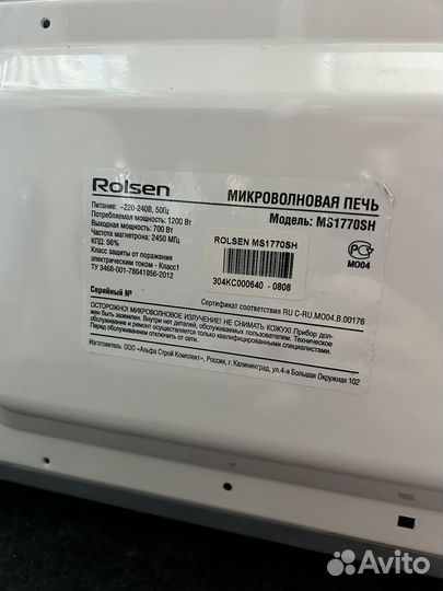 Микроволновая печь rolsen