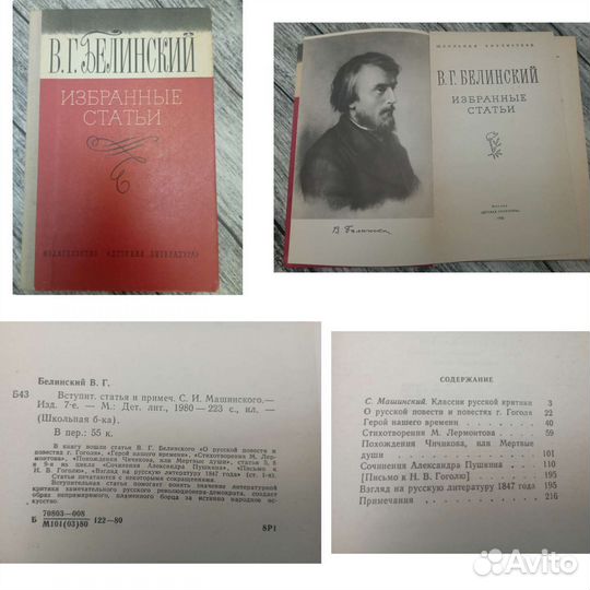 Учебники СССР литература