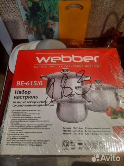 Набор кастрюль новый в упаковке
