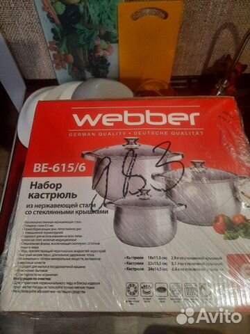 Набор кастрюль новый в упаковке