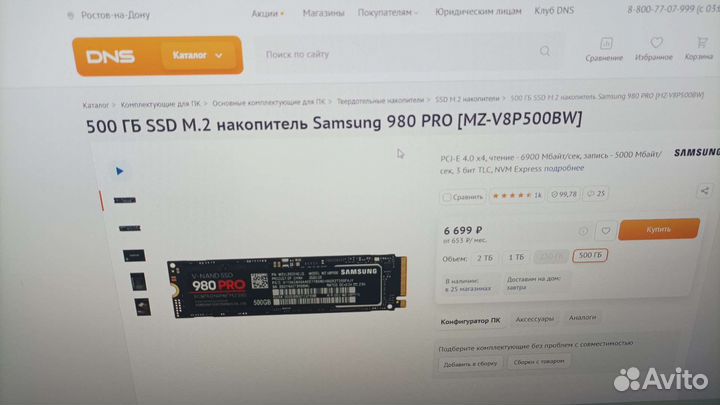 SSD диск NVMe Samsung 980 PRO 500Gb новый