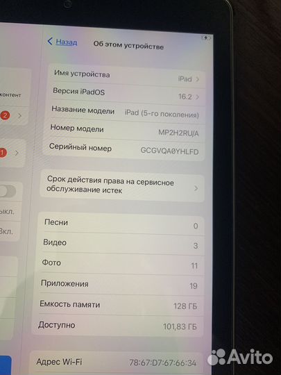 iPad 6 поколения 128 гб