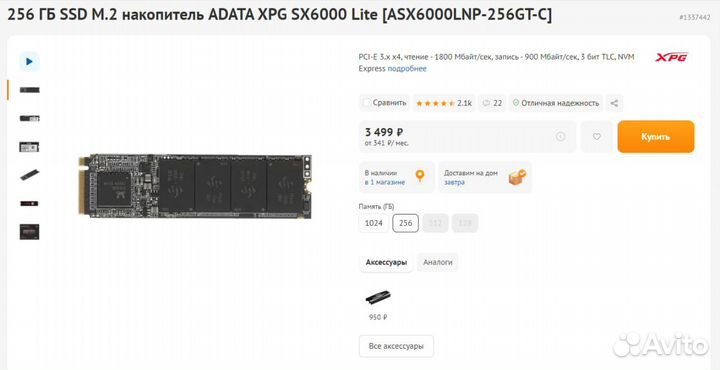 SSD M2 adata Xpg 256GB