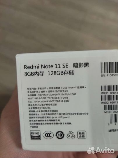 Xiaomi Redmi Note 11SE, 8/128 ГБ