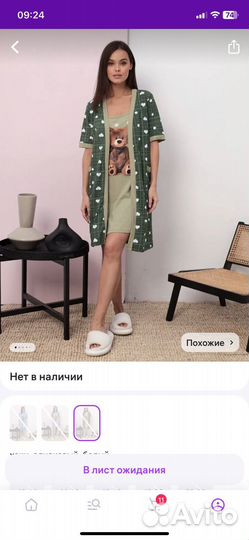 Ночная сорочка с халатом