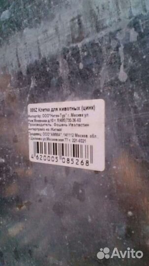 Клетка для животных бу 70/80/110