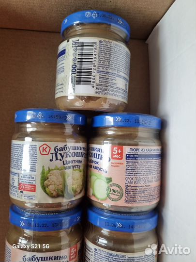 Детское пюре, Бабушкино лукошко