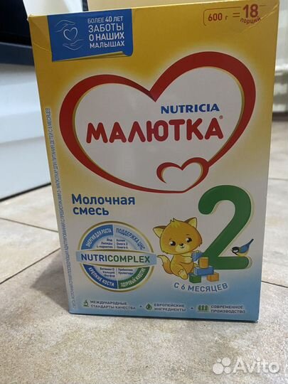 Детская смесь малютка 2