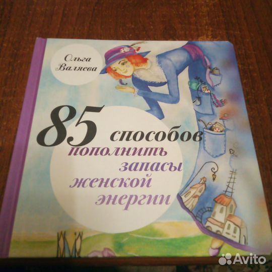 Книга по психологии