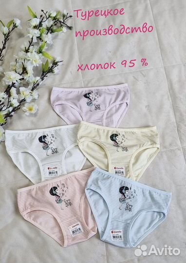 Трусики детские