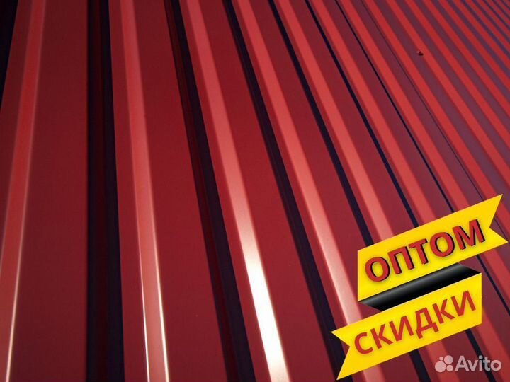 Профнастил для кровли
