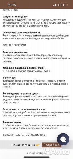 Коляска Moon Style