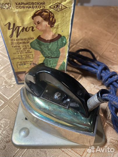 Утюг дорожный СССР 1965 год