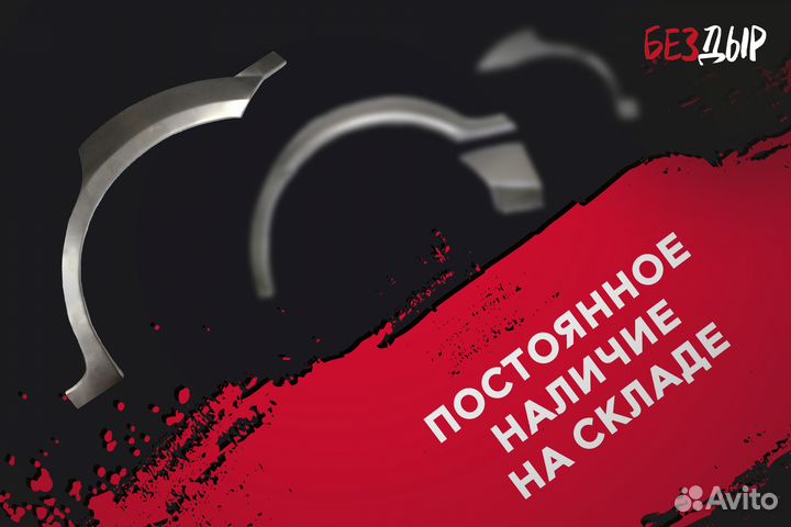 Правая Skoda Rapid 1 арка