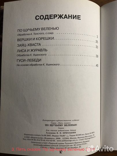 Книги для детей