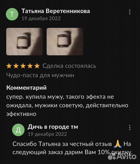 Золотой чудо мед мед жаркая ночь