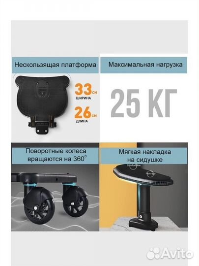 Подножка для второго ребенка на коляску