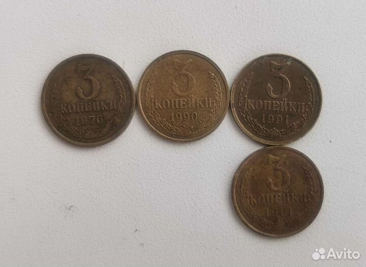 Монеты периода 1961-1991 года