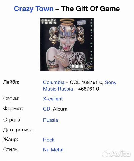 Crazy Town - The Gift Of Game CD Rus