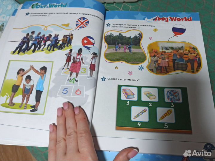 Английский язык, 1 класс. Учебник и бесп. тетрадь