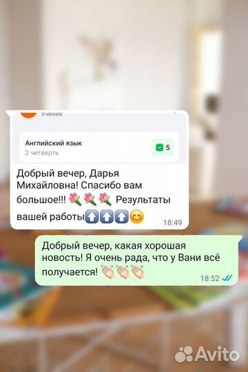 Репетитор по английскому языку для школьников