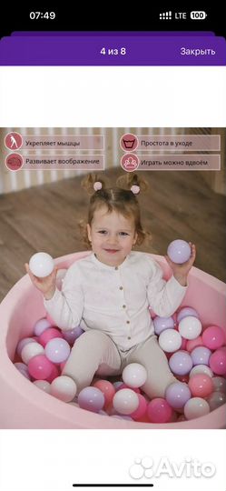 Сухой бассейн с шариками