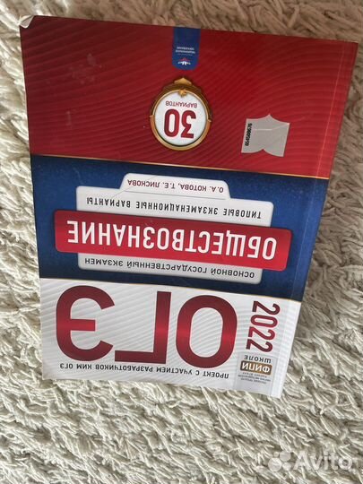 Сборники по огэ 9 класс