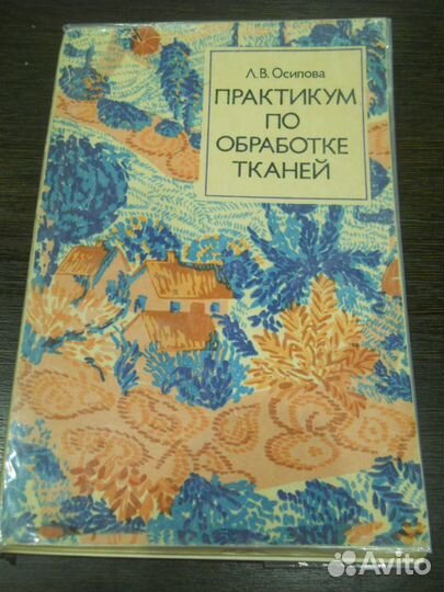 Литература по трудовому обучению